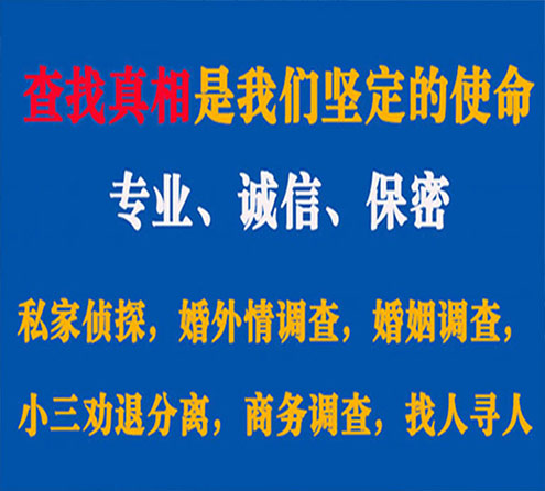 关于揭西燎诚调查事务所